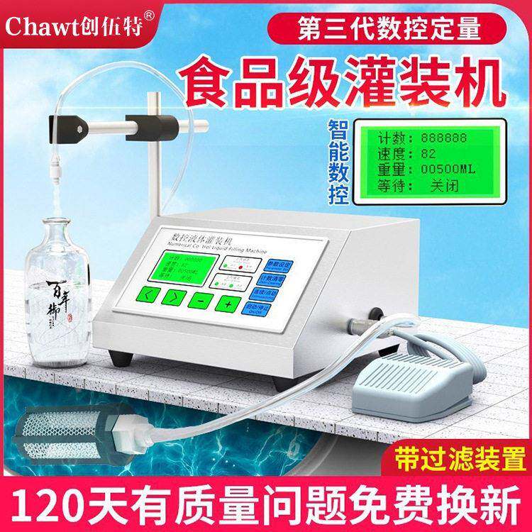 全自动灌装机液体自动定量数控灌装机小型矿泉水食用油白酒装机