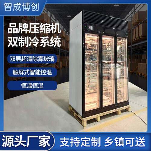 干式牛肉熟成柜商用西餐牛排冷冻展示柜冷藏保鲜柜风冷牛肉排酸柜