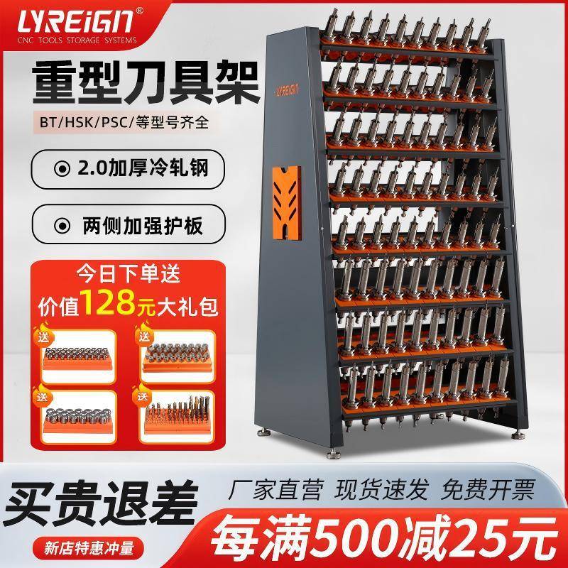瑞格CNC加工中心bt40刀柄架数控bt30刀具车间bt50刀架存储管理架