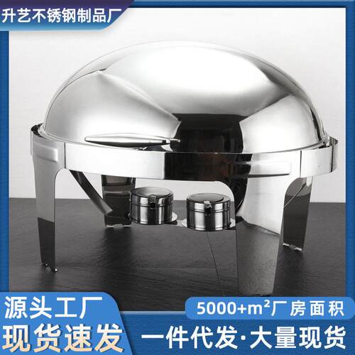 不锈钢自助餐炉商用椭圆全翻盖304不锈钢酒精加热餐厅保温布菲炉