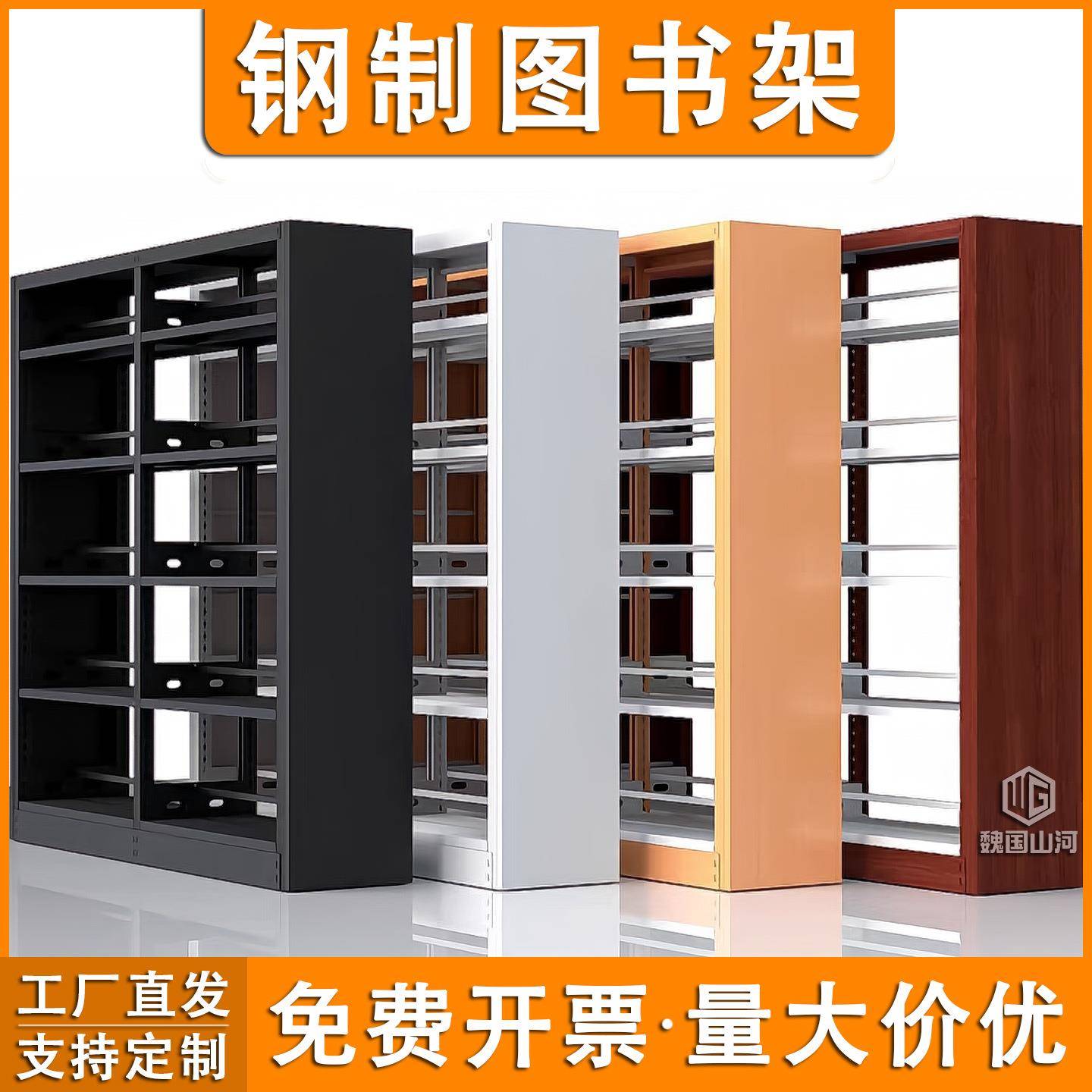 钢制书架落地置物架图书馆书架铁艺学校书架置物架家用书柜书架