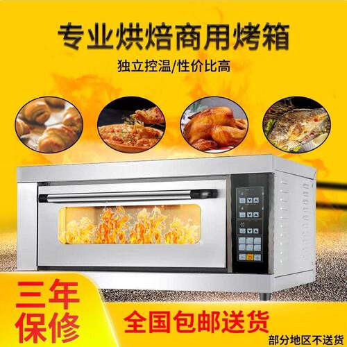 烤箱商用智能烤箱做生意电烘炉烤箱大型面包烤炉烘焙蛋糕披萨烘炉