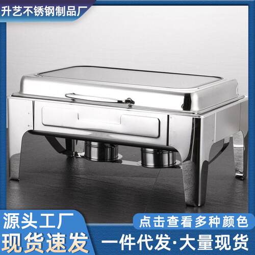 不锈钢自助餐炉翻盖酒精加热方形可视盖加厚商用大容量保温布菲炉