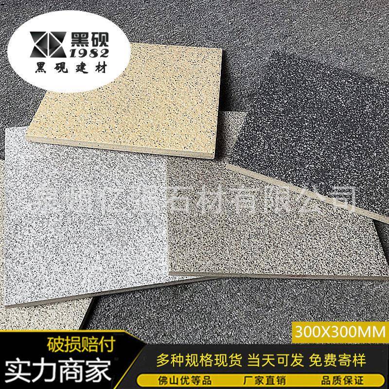 生态地铺石仿石砖别墅自建房石英砖户外PC砖园林市政景观广场地砖