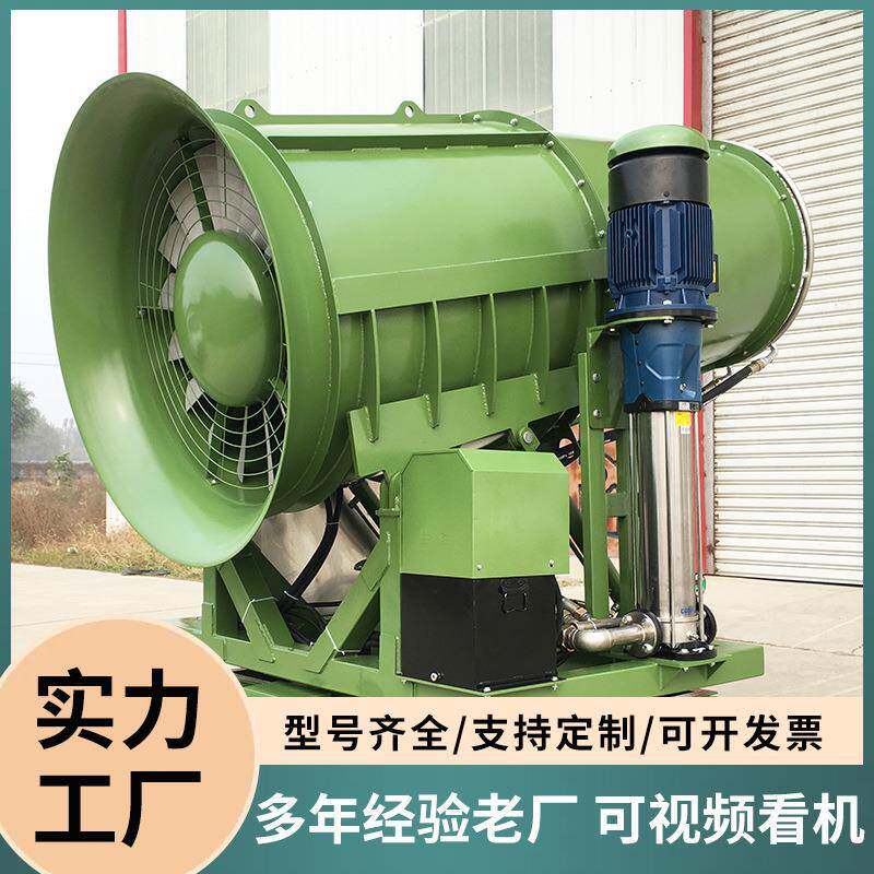 除尘雾炮机工地雾炮机防尘降湿自动喷雾机全自动半自动可选雾炮机