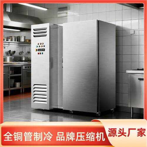 四门冰箱商用插盘烘培慕斯包子立式大容量速冻机风冷无霜冷冻冰柜
