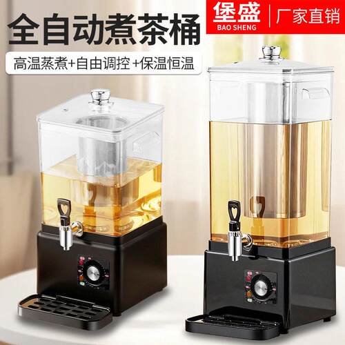 新款全自动大容量酒店泡茶桶透明保温开水桶酸梅汤商用养生壶