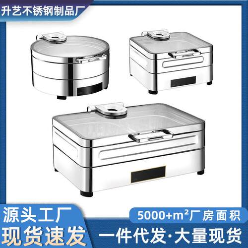 不锈钢自助餐炉商用餐厅全翻盖可视智能触控酒店电加热保温布菲炉