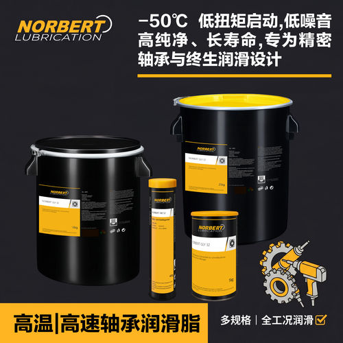 高温高速润滑脂 低温润滑脂 长效润滑脂 GL261 GL262 GLY32