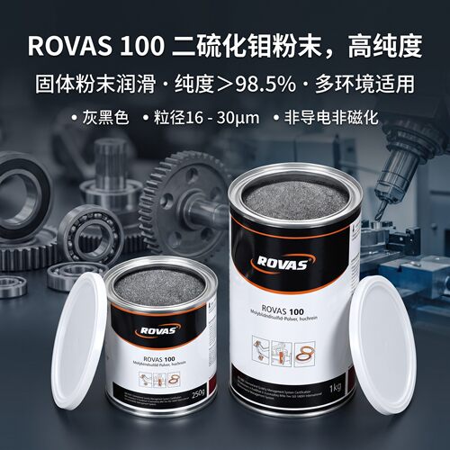 ROVAS 100高纯二硫化钼粉固体润滑剂冷热成型烧结金属塑料融合