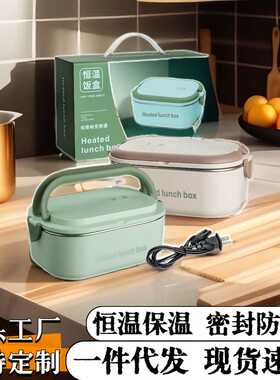 304不锈钢外出便携式儿童恒温饭盒上班族热菜分格保温便当盒220V