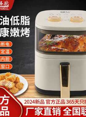 骆驼空气炸锅家用多功能全自动一体电烤箱智能大容量电炸锅烘焙机
