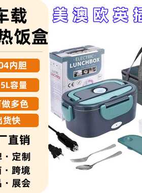 亚马逊多功能车载加热电热饭盒大容量餐盒上班族带饭12v24v保温