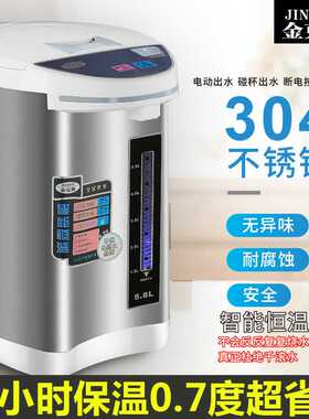 金克斯家用恒温电热水瓶全自动烧水保温一体智能不锈钢电热烧水壶