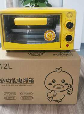 小黄鸭家用烤箱多功能迷你12L烘焙电烤箱礼品 定时款小烤箱