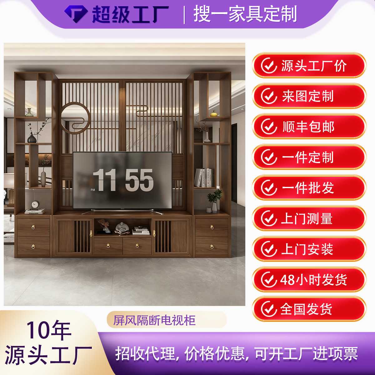 哇噢新中式屏风隔断一体客厅中间实木背景墙现代大厅博古架电视柜