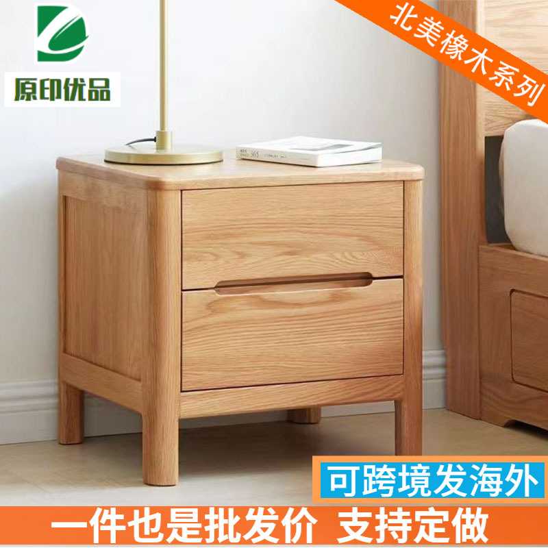 全实木床头柜北欧简约小户型卧室双抽床边收纳柜北美橡木包邮
