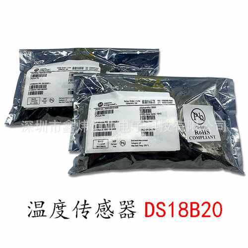 DS18B20 TO-92 数字温度传感器IC  可编程数字测温控制 18B20