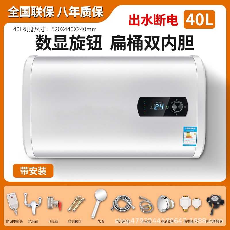 直销家用电热水器出租房公寓可储水即时加热节能洗澡防漏电