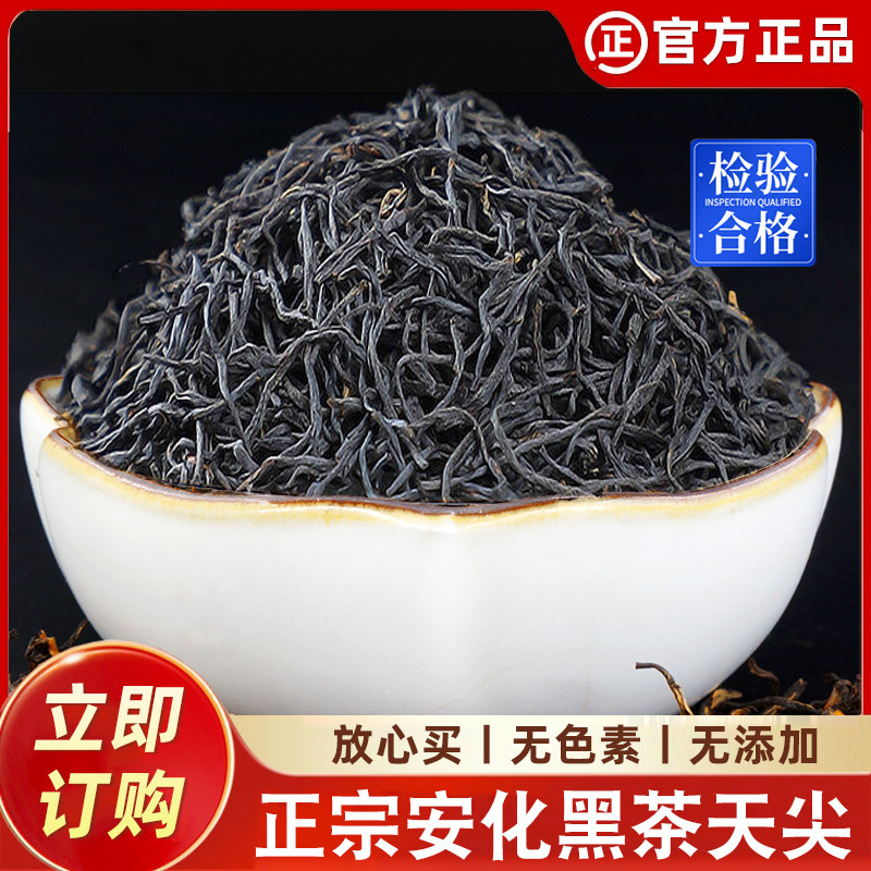 2013陈年原料湖南安化黑茶正宗天尖茶黑茶叶正品无烟熏高山茶250g