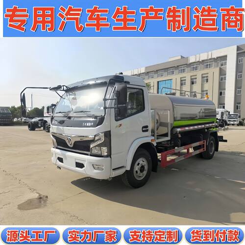 10吨福瑞卡道路养护路面冲洗洒水7方天然气型绿化喷洒车