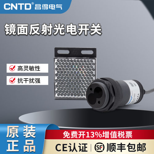 昌得光电开关CGY30E-R4PA三线PNP常开M30镜面反射10-30V感应4M