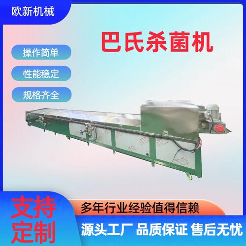 商用水浴式巴氏杀菌机连续式低温灭菌机饮料包装袋巴氏杀菌流水线