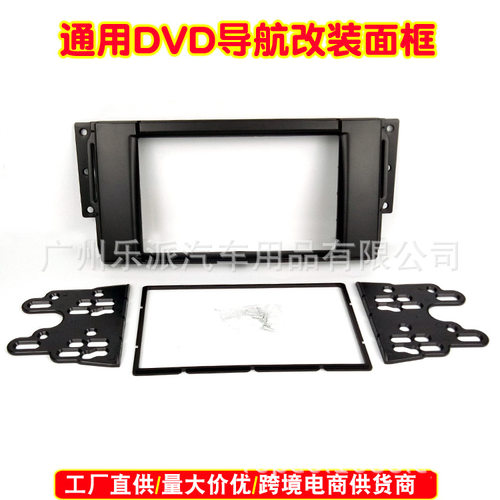 适用于路虎揽胜音响改装DVD机面框导航机支架揽胜导航专用CD面板