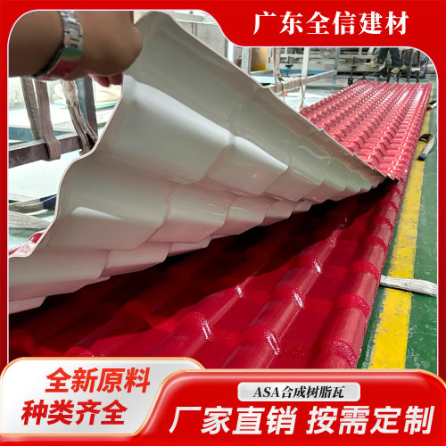 ASA合成树脂瓦厂家直销屋顶瓦别墅加厚仿古瓦屋面隔热加厚塑料瓦