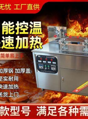 京式压力炸鸭炉康利得炸鸭炉蒸香鸭炸鸭炉香酥鸡乌江鸭炸炉批发