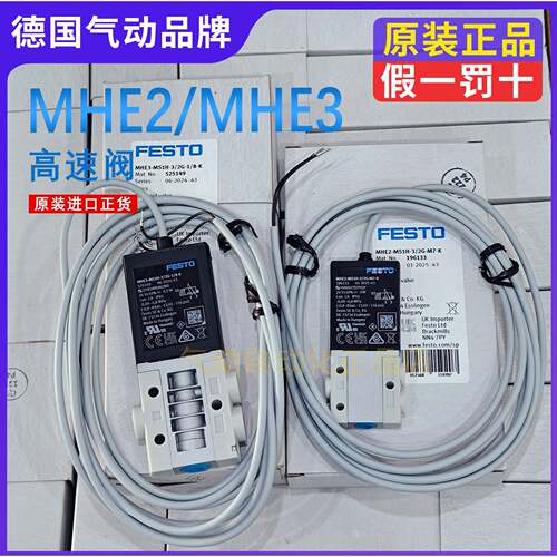FESTO费斯托电磁气动阀MHE3 MHE2-M1H-3/2O-196150 196133 525149