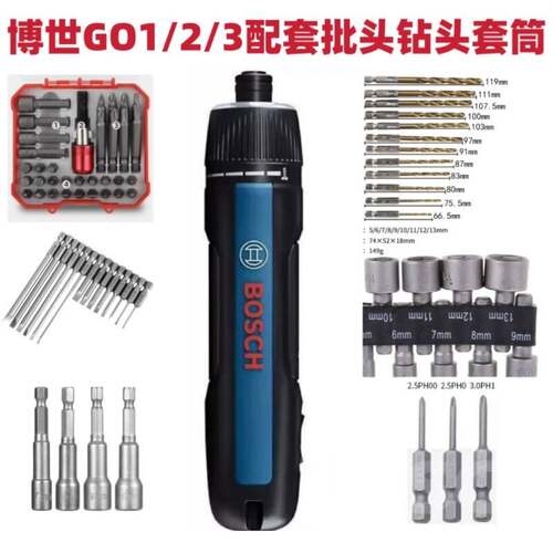GO3充电起子机go2电动螺丝起子IXO7一字十字梅花批头内六角套筒钻
