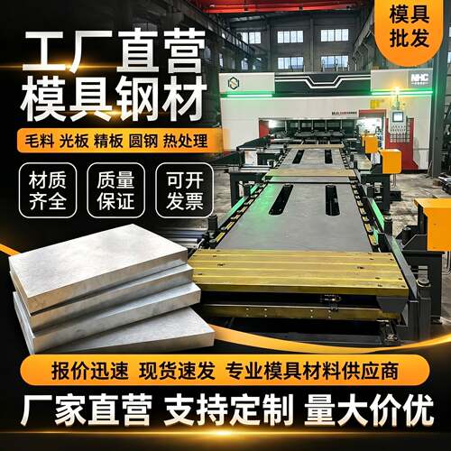 cr12mov圆棒硬料40cr钢板光板dc53淬火料圆钢模具钢材45号钢零切