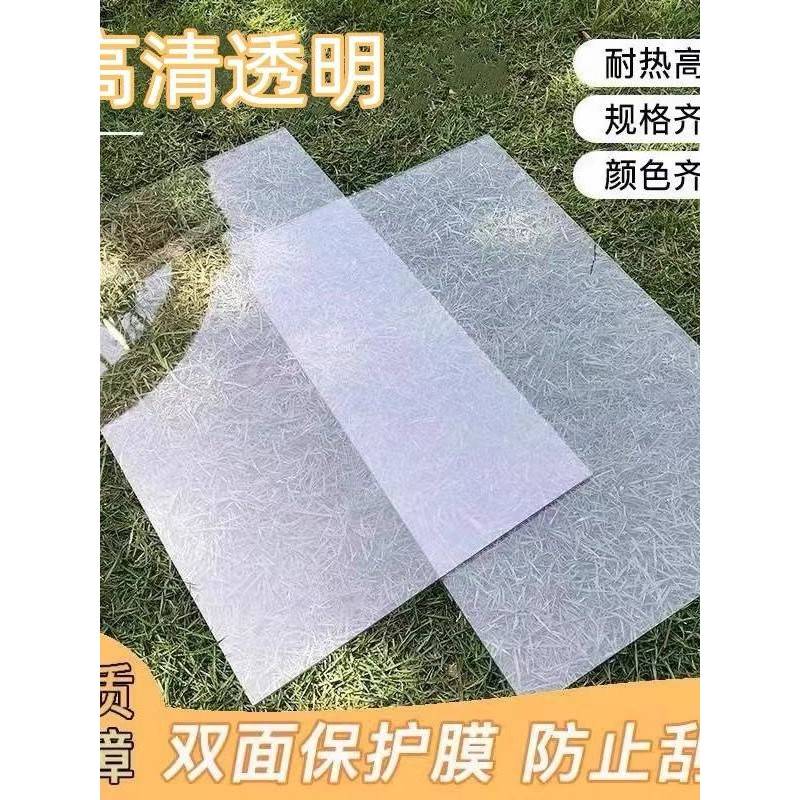 透明亚克力板 彷玻璃塑料板硬板防风阳台防水封窗挡板隔板挡风板图片