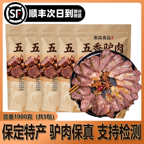 保定特产顺丰包邮