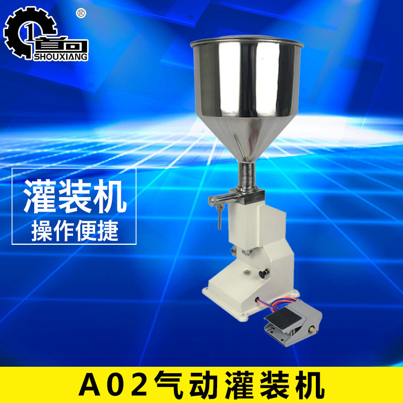 小型气动定量灌装机手动化妆品罐装机膏液两用灌装机膏霜分装机