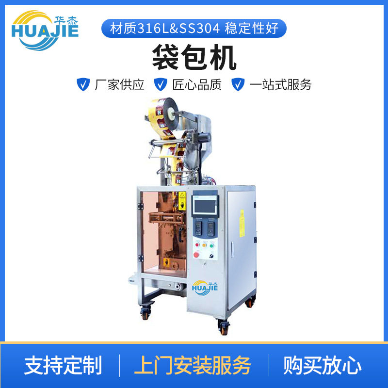 可移动式袋包机自动饲料五谷杂粮螺丝分装机包装机定量打包机批发