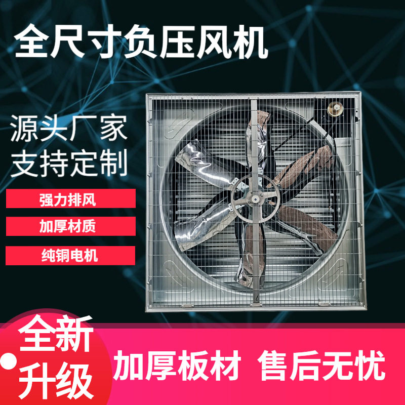 批发工业大排风扇车间仓库排烟抽养殖场通风换气扇轴流负压风机