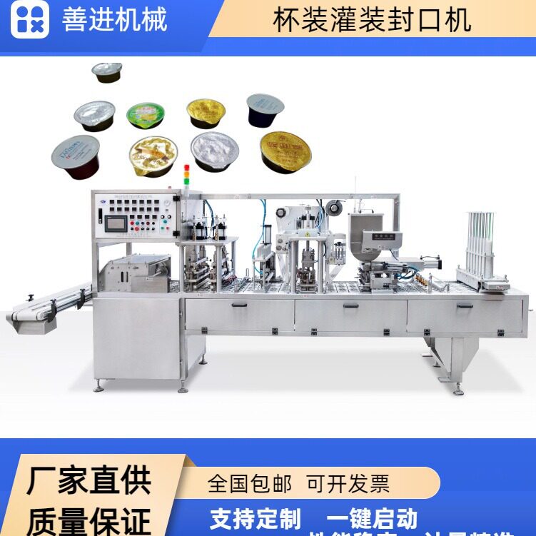 全自动小灌茶灌装封口机铁观音灌装封口机罐装茶封口机