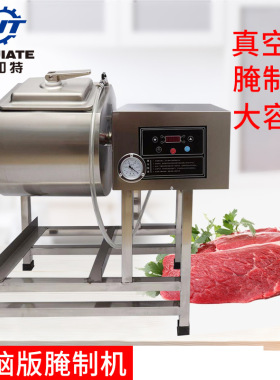 肉制品机器设备滚揉机肉类真空腌制机肉排鸡排变频真空滚揉机