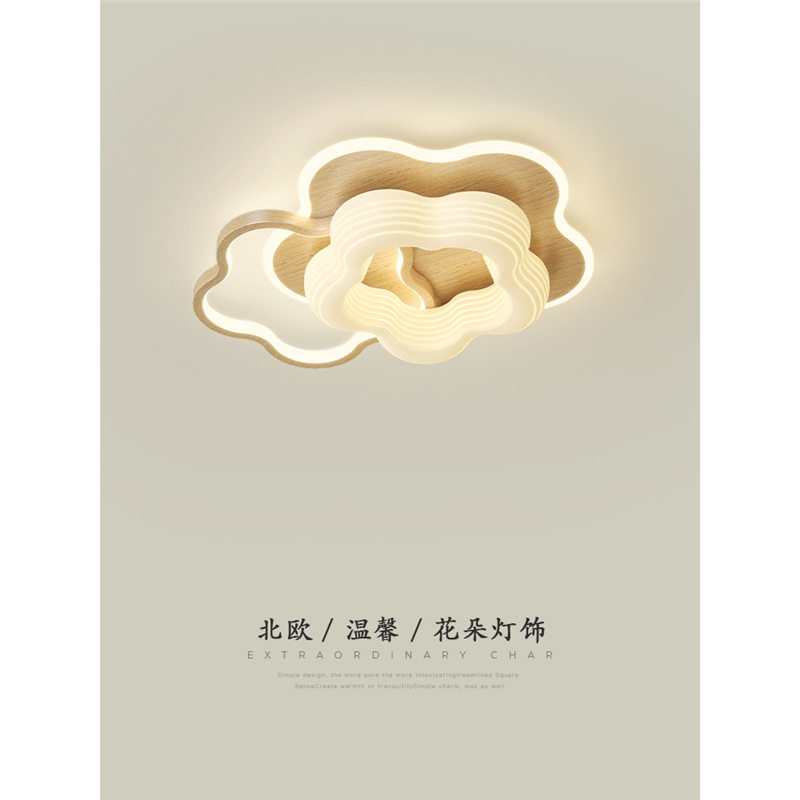卧室灯北欧温馨奶油原木风现代简约时尚高级花朵设计书房间吸顶灯