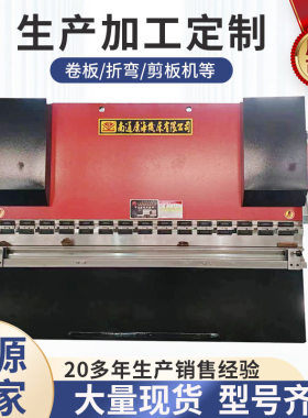厂家现货售后三包全自动WC67K-200T3200双伺服数控折弯机多种配置