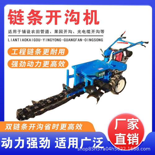 柴油195链条开沟机一键启