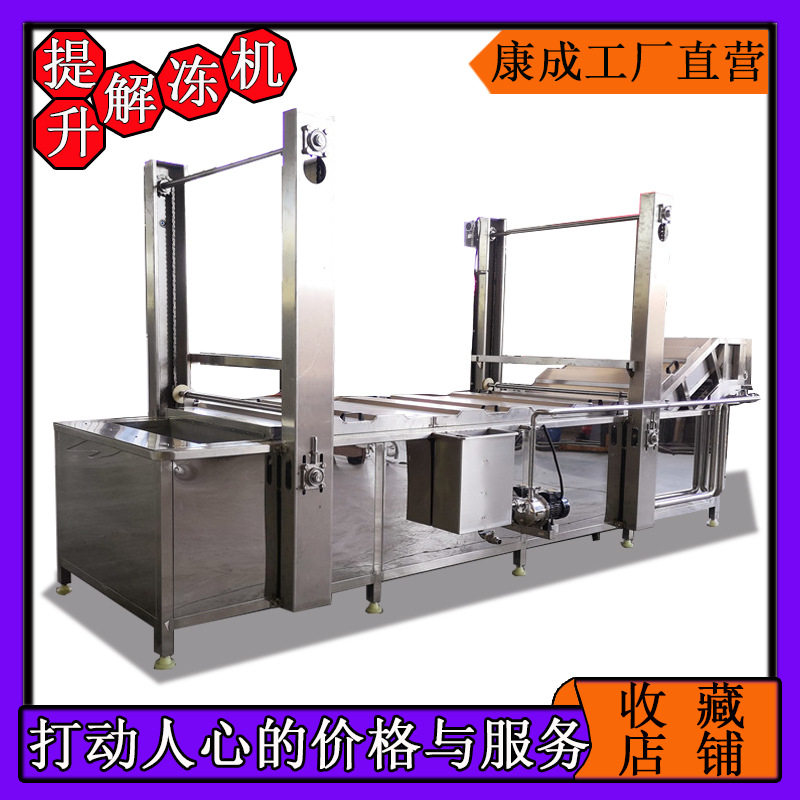 专业制造鸡胸肉解冻机气泡冲浪式解冻设备冻鸡爪化冻机性价比高