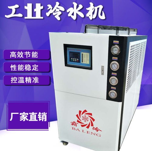 反应釜用夹层配套工业风冷式冷水机5匹8p10hp冰水机冷冻机制冷