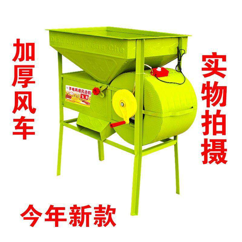 加厚风选机全自动新款风车家用农用清粮油菜籽稻谷风斗粮食筛选机