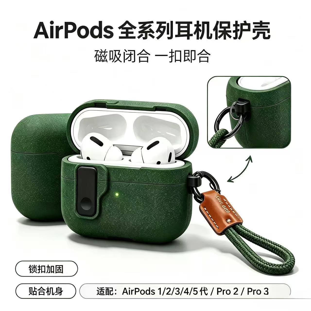 苹果耳机保护套PC硬壳锁扣防丢