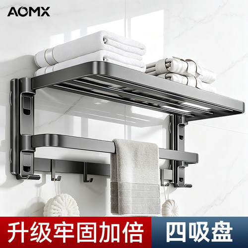 AOMX吸盘毛巾架浴巾架免打孔