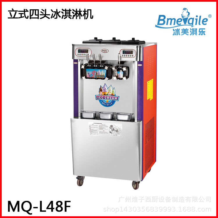 冰美淇乐软冰淇淋机商用MQ-L48F立式四头冰淇淋机冰激凌机雪糕机