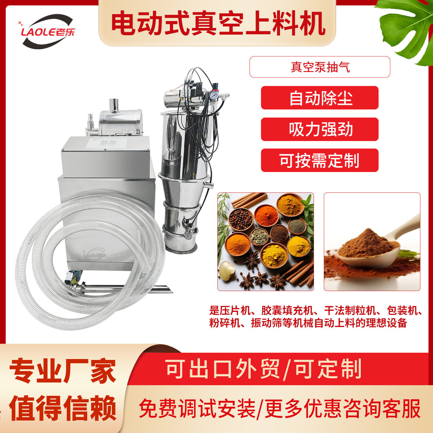 电动式真空上料机粉末颗粒自动送料机抽粉机原料输送机连续加料机